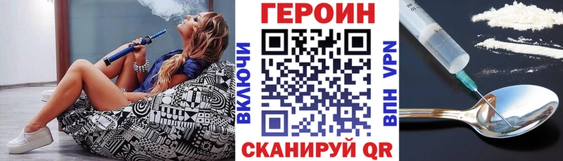 ГЕРОИН VHQ Старый Крым