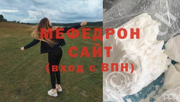 мефедрон Армянск