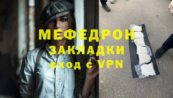 меф VHQ Аркадак